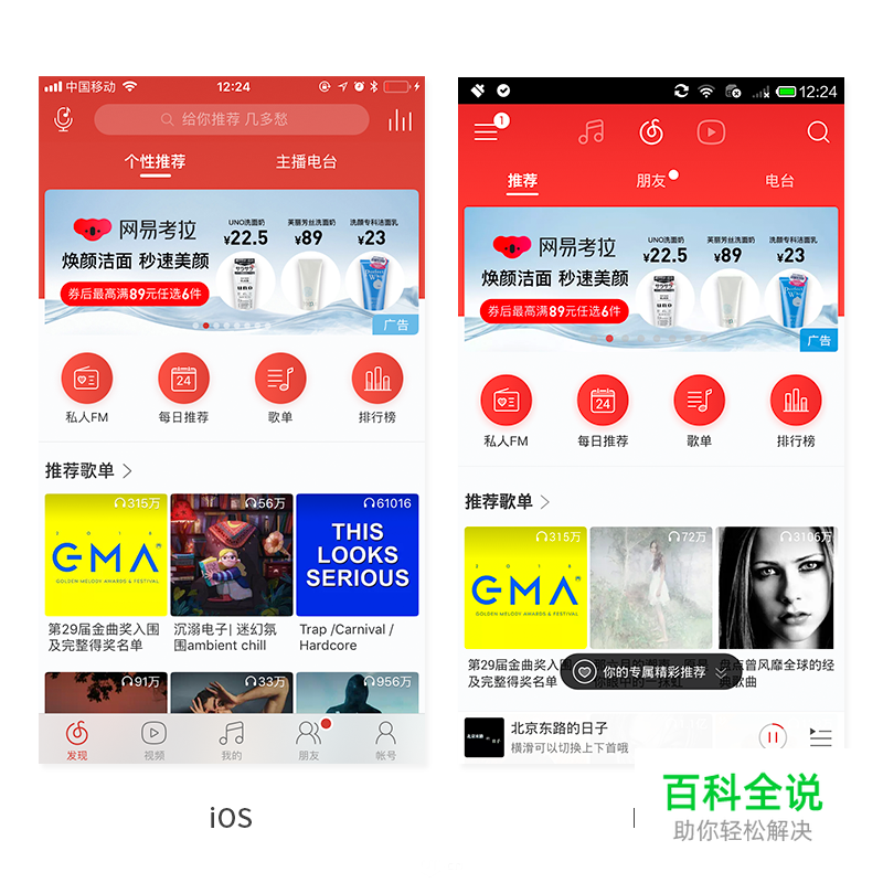 MD和iOS设计规范差异化思考