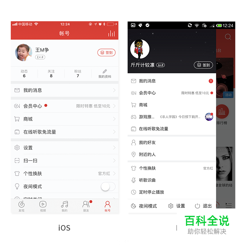 MD和iOS设计规范差异化思考