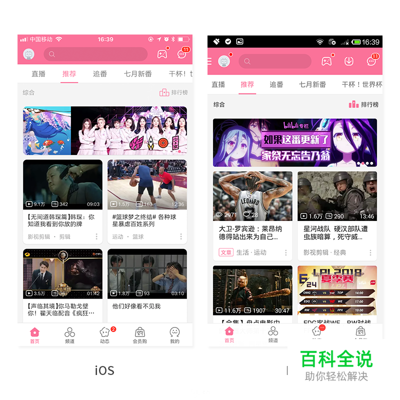 MD和iOS设计规范差异化思考