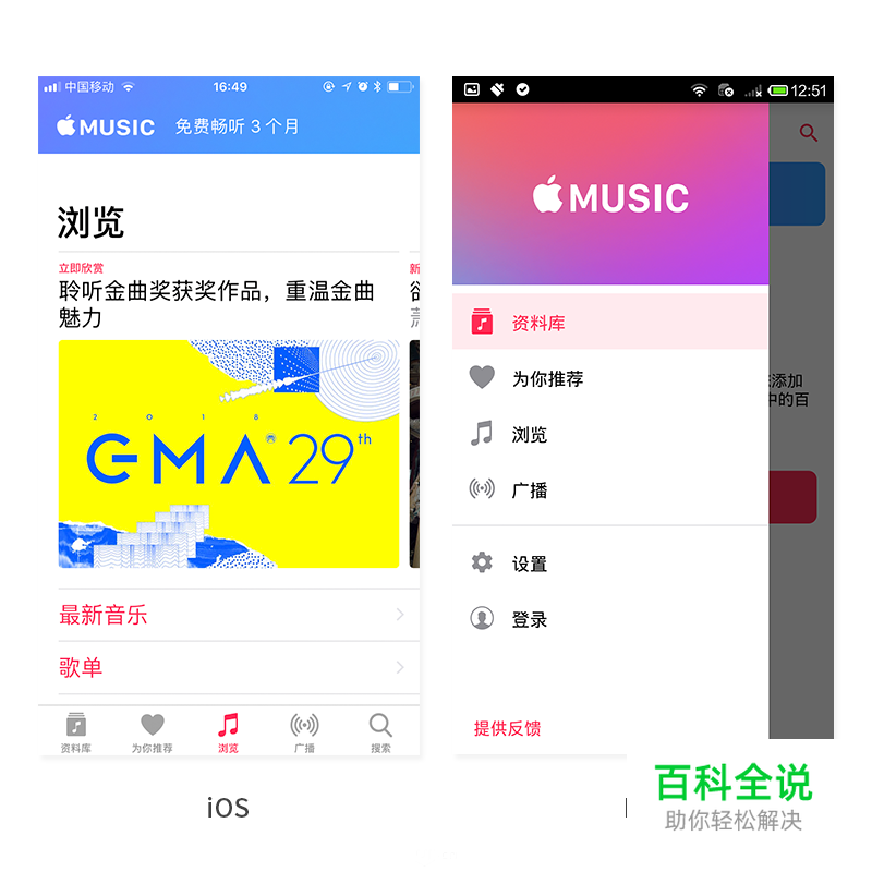 MD和iOS设计规范差异化思考