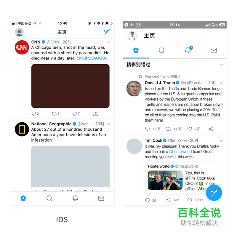 MD和iOS设计规范差异化思考