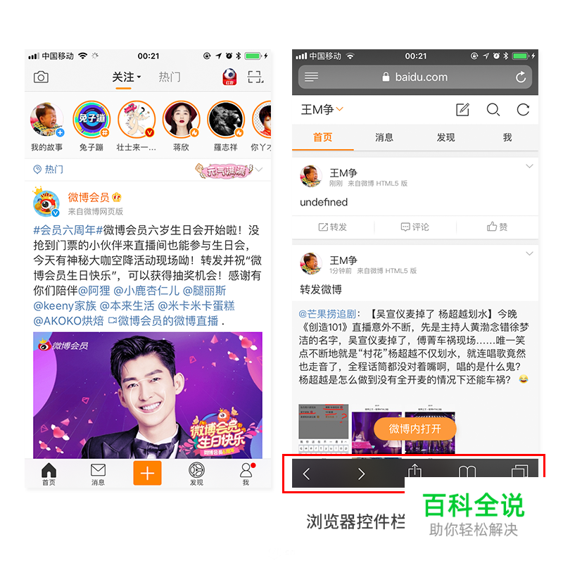 MD和iOS设计规范差异化思考