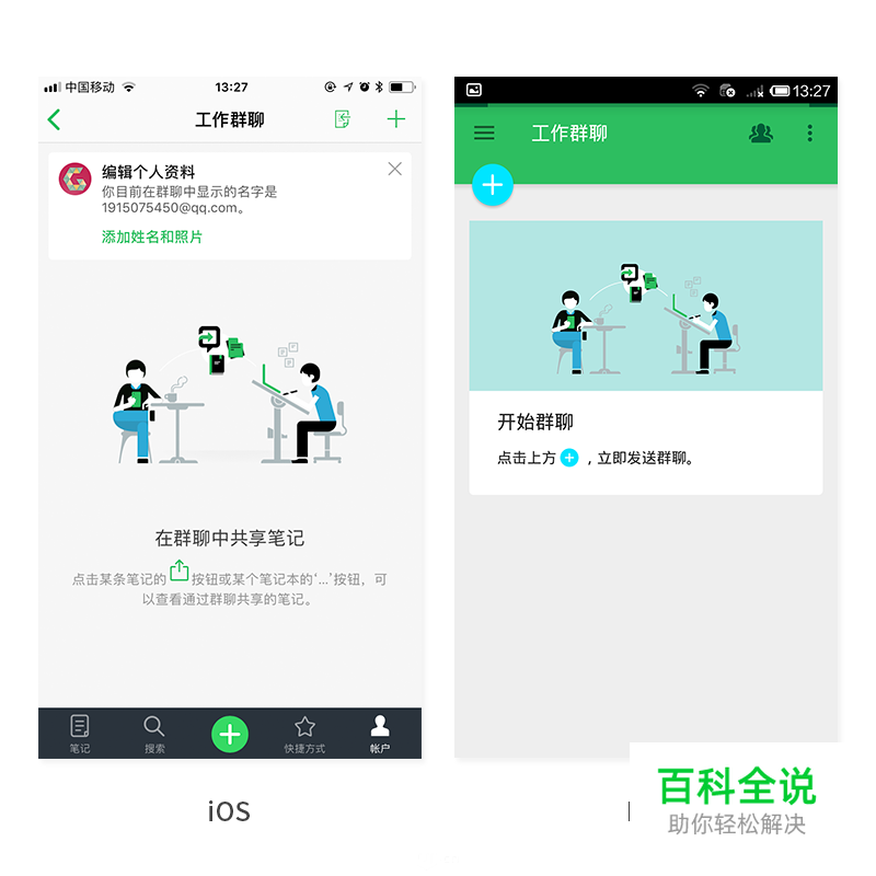 MD和iOS设计规范差异化思考