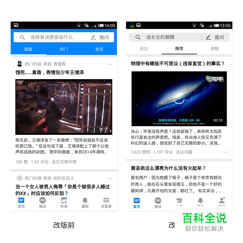 MD和iOS设计规范差异化思考