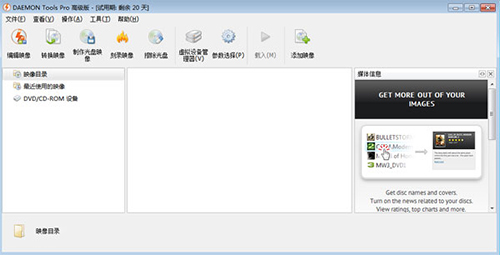mds文件用什么软件打开?
