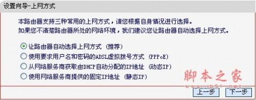 mercury水星无线路由器(MW150R)设置图文教程