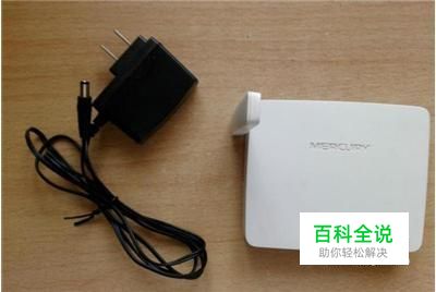 mercury无线路由器怎么设置
