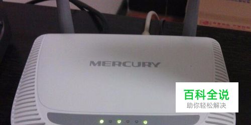 Mercury水星mw300r无线路由器wifi设置方法