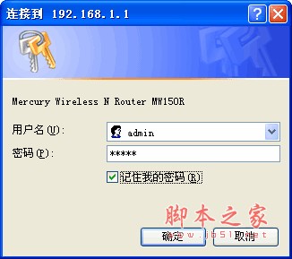 mercury水星无线路由器(MW150R)设置图文教程