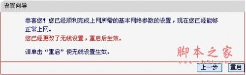 mercury水星无线路由器(MW150R)设置图文教程