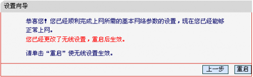 mercury无线路由器设置图文教程(水星MW150R)