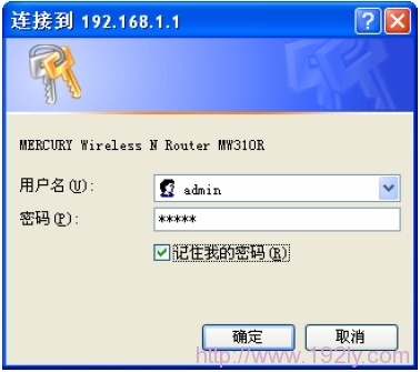 Mercury水星无线路由器怎么修改登录用户名和密码