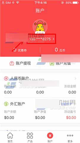 木瓜金融app怎么修改密码?