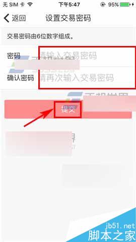 木瓜金融在哪里设置支付密码?支付密码设置方法图解