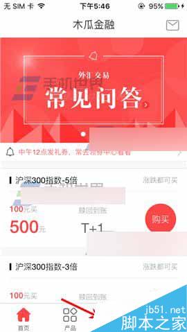 木瓜金融在哪里设置支付密码?支付密码设置方法图解