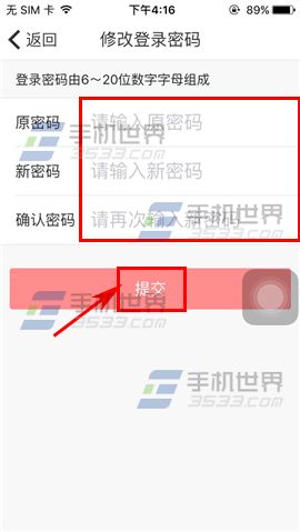 木瓜金融app怎么修改密码?