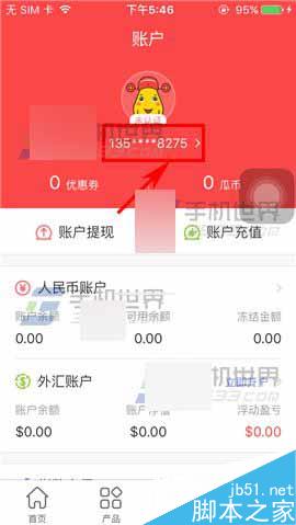 木瓜金融在哪里设置支付密码?支付密码设置方法图解