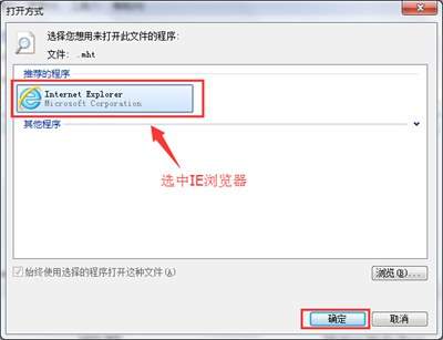 mht文件怎么打开（浏览器打不开html文件）