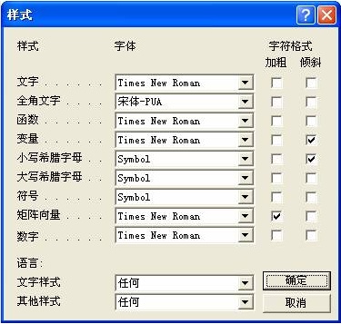 Microsoft公式3.0显示乱码怎么办
