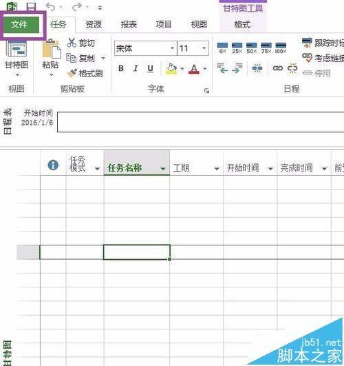 Microsoft Project的显示语言中文设置为英语的教程