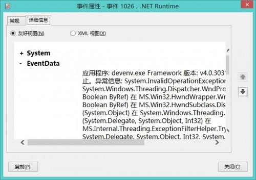 Microsoft Visual Studio 2012/2013 已停止工作的解决方法