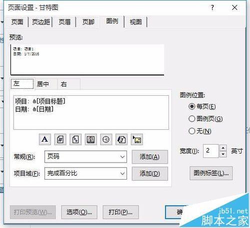 Microsoft Project的显示语言中文设置为英语的教程