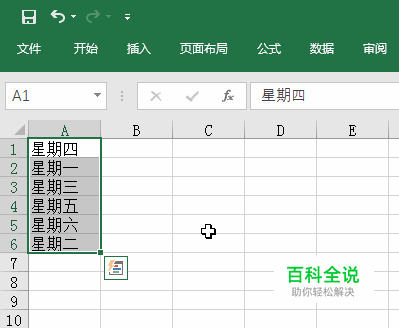 Microsoft Excel如何按照日期排序？