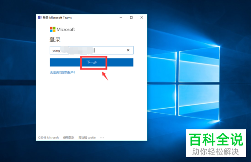 Microsoft Teams使用教程