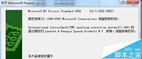 Microsoft Project软件怎么根据国家节假日设置工作日?