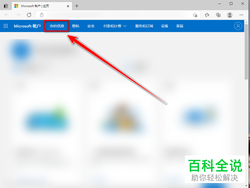 Microsoft账户如何添加电子邮件别名
