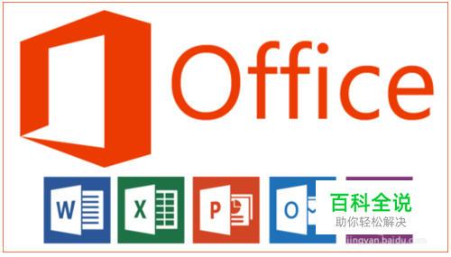 Microsoft office 2007专业版安装教程