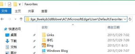 microsoft edge收藏夹怎么用