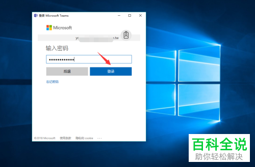 Microsoft Teams使用教程