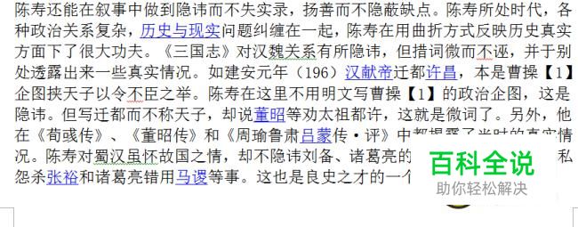 Microsoft Word自动添加参考文献