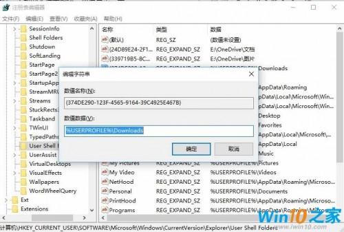 Microsoft Edge浏览器默认下载路径修改教程
