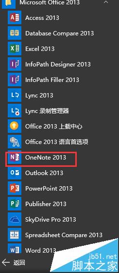 Microsoft onenote图片转文字的功能该怎么实现?