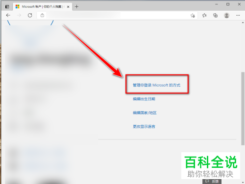 Microsoft账户如何添加电子邮件别名