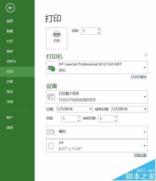 Microsoft Project的显示语言中文设置为英语的教程