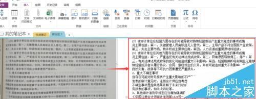 Microsoft onenote图片转文字的功能该怎么实现?