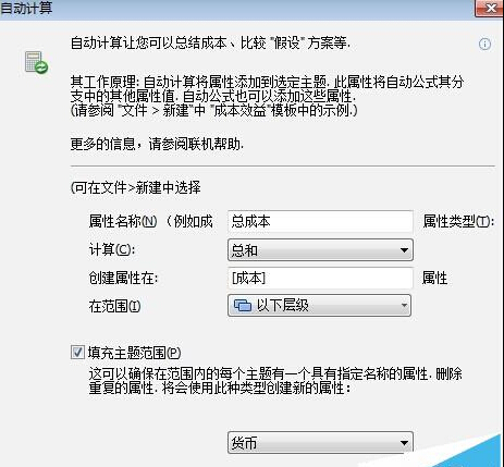 MindManager怎么添加自动计算的公式?