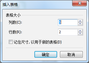 MindManager思维导图备注中怎么插入表格?