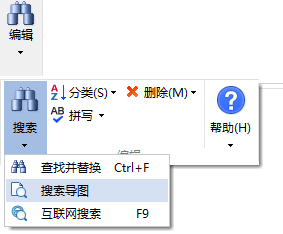 MindMapper怎么搜索导图?