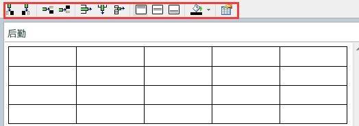 MindManager的主题备注中插入表格的图文教程