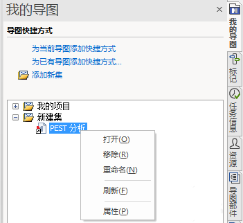 mindmanager思维导图怎么创建快捷方式?