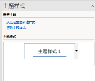 MindManager2017思维导图怎么优化主题?