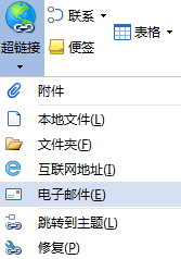 MindMapper中添加邮箱链接方法