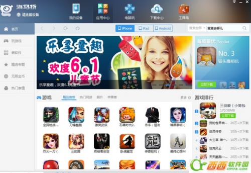 mini2的海马手机助手为什么老是闪退?海马手机助手闪退怎么办?