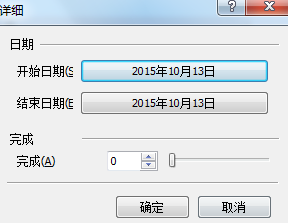 MindMapper添加计划表教程