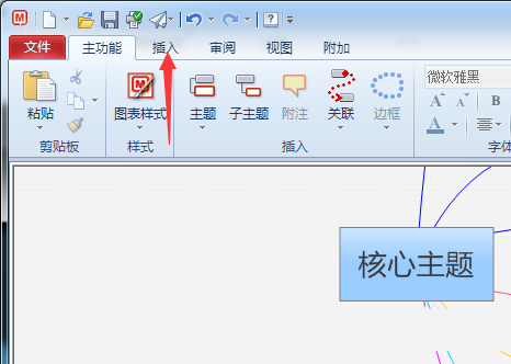 MindManager思维导图怎么删除附件?