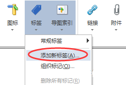 MindManager2016思维导图怎么添加标签?